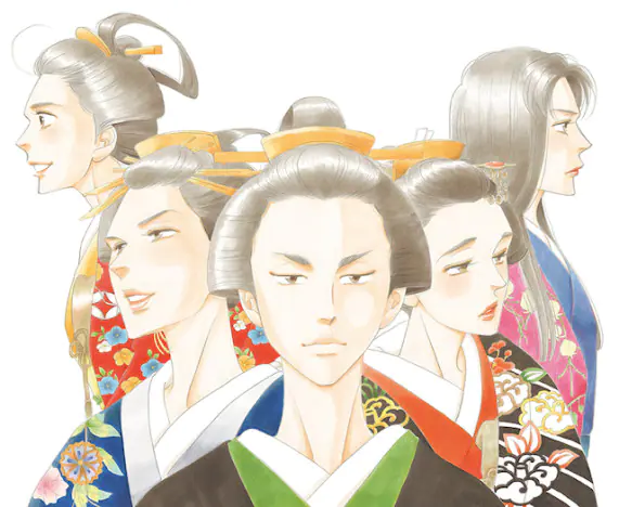 よしながふみ原作『大奥』、NHKドラマ10で2023年放送　脚本は森下佳子が担当