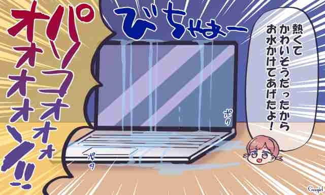 ママ驚愕! 2歳児がやらかした「想定外の出来事」