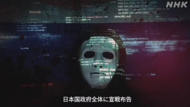 親ロシア派のハッカー集団 “日本政府に宣戦布告” 動画投稿 | NHK | IT・ネット