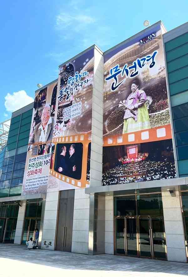 統一教会が北朝鮮に献上した5000億円　文鮮明が金日成に「お兄さんになって」（文春オンライン） - Yahoo!ニュース