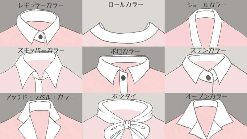 襟のある服が好き | ガールズちゃんねる - Girls Channel