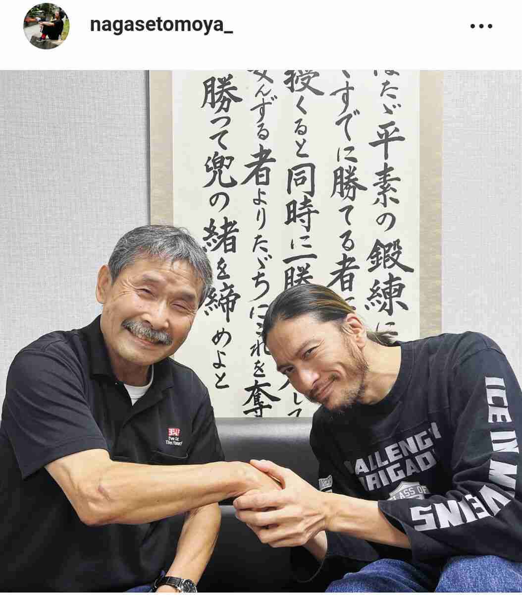長瀬智也、ヒゲ＆長髪結んだ最新ショット披露…「＃控えめに言って　＃愛してます」吉村不二雄氏と握手