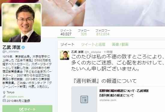 乙武クンとのベッドでの性的行為を赤裸々告白！「絶妙」「常にずっと固い状態をキープ」
