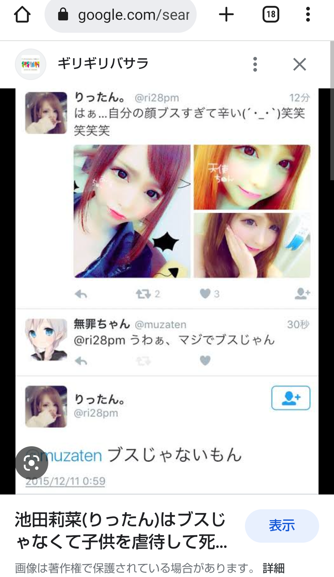 史上最大級につまんなかったデート教えて