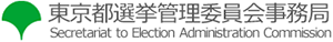 政治資金収支報告書の公表（令和元年分定期公表）　令和２年１１月１７日公表：政党支部（自由民主党） | 東京都選挙管理委員会