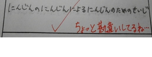 テストや問題集の珍回答・教科書の落書きが見たい