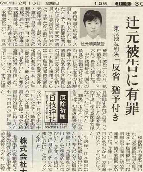 辻元清美議員と蓮舫議員がTwitterで安倍晋三元総理の国葬欠席を表明し招待状の画像を投稿 三浦瑠麗さん「はしたなく見えるのでやめた方がいいと思いますよ」
