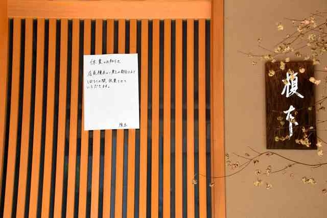 客の酒に睡眠薬入れ性的暴行の疑い　大阪の日本料理店主を逮捕