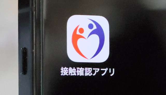 接触アプリ「ココア」停止とデジタル相