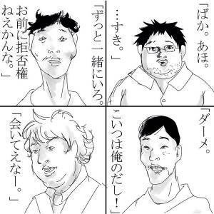 「年収200万と200億なら、どっちと結婚する？」　デヴィ夫人の回答に「深い」「説得力がすごい」