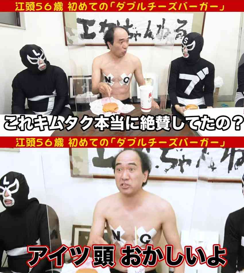 人気カップ麺に「めちゃくちゃマズい」「人間の食べ物じゃない」　江頭2：50がズタボロ酷評