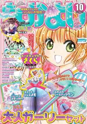 少女漫画の好きな男キャラ
