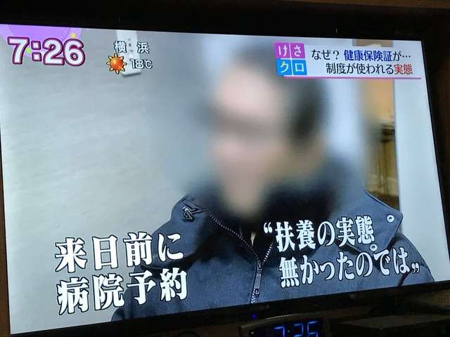 外国人患者1人の医療費2200万円が回収不能に 都立広尾病院