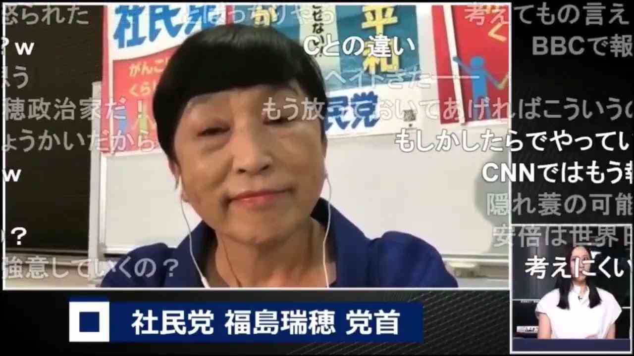 統一教会発言で知識人の東浩紀、三浦瑠麗らが福島瑞穂党首の見識を疑う - YouTube