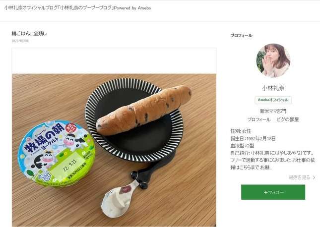 小林礼奈、5歳娘の「ダイエット」に悩み 朝食も一切食べず...「やばい」「最近どうしたんだろ」