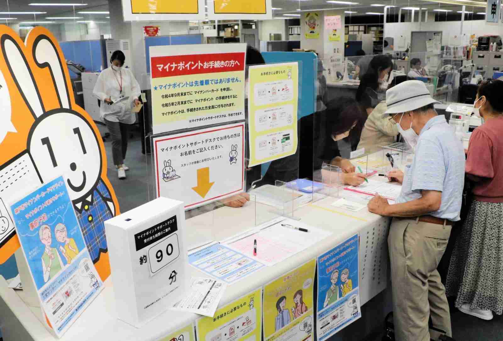 ３時間待ち、怒鳴って帰る市民も…マイナポイント申請支援窓口、神戸で大混雑　東灘区などは予約制へ（神戸新聞NEXT） - Yahoo!ニュース