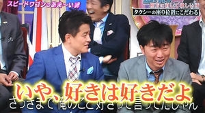 スピードワゴン小沢一敬　相方の再婚報告で相手よりも…一番気なったことに井戸田「怖いよね」
