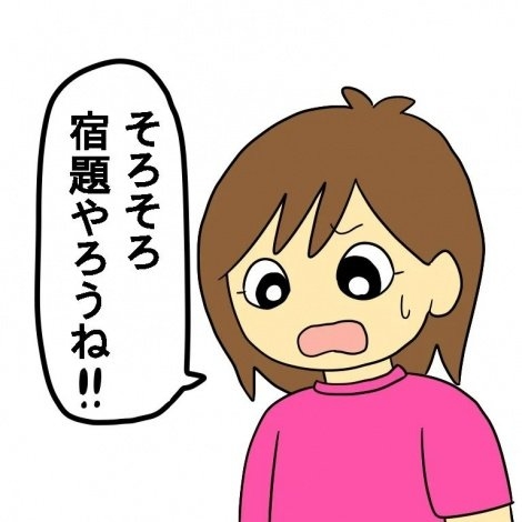 母親が振り返る夏休み、“声掛けあるある”に共感の声
