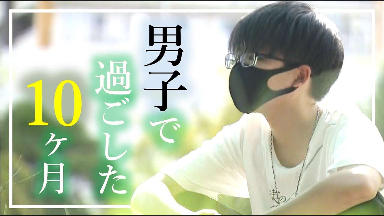 【トランスジェンダー】中学1年生の勇気～続・男の子として生きたい～【字幕】 - YouTube