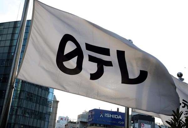 日テレドラマ“打ち切りレベル”連発の異常事態！「家庭教師のトラコ」も「初恋の悪魔」も局内で問題に