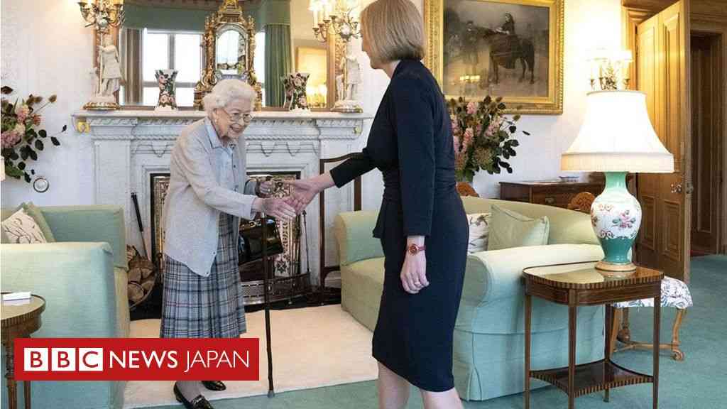トラス氏、イギリスの新首相に就任　女王が任命 - BBCニュース