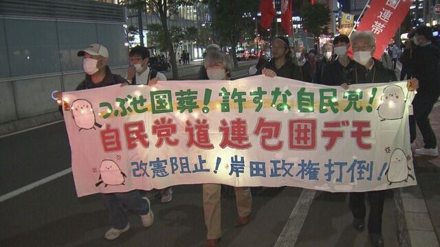 市民有志が国葬反対を訴え札幌市内をデモ行進　国葬当日もデモを予定 | HTB北海道ニュース