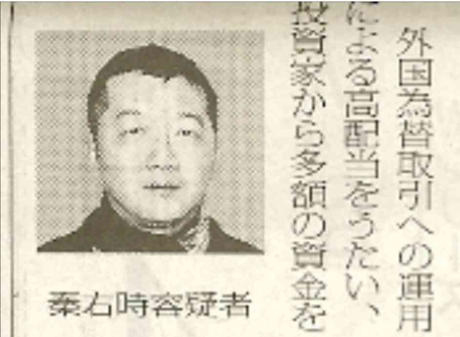 テレ朝『遺留捜査』テロップで渡辺裕之さん追悼「心よりご冥福をお祈りいたします」