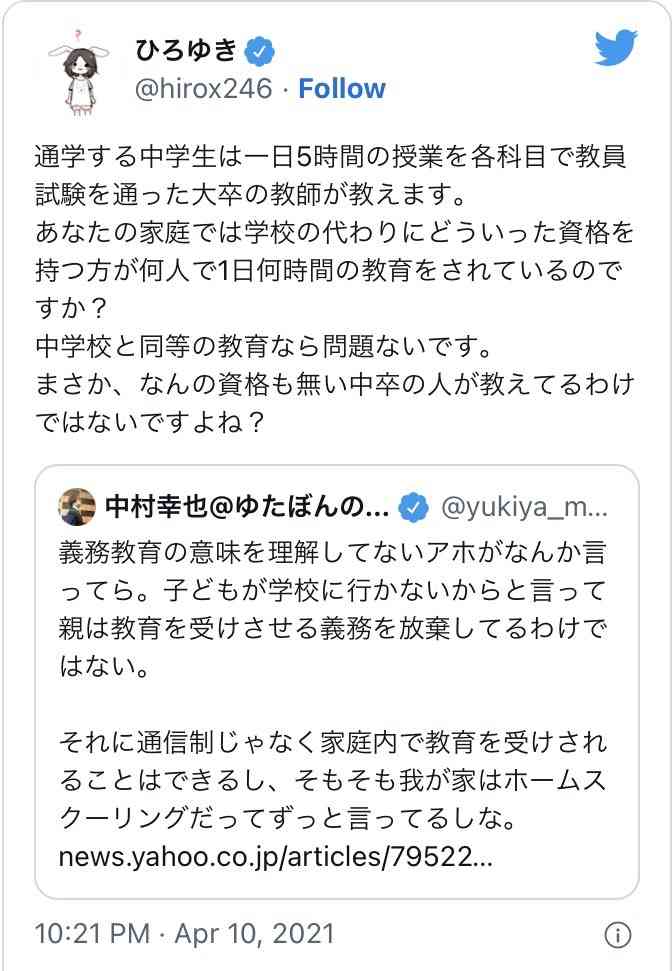 ゆたぼん「世の人は我を何とも言わば言え　我なす事は我のみぞ知る」坂本龍馬コスプレで心境吐露