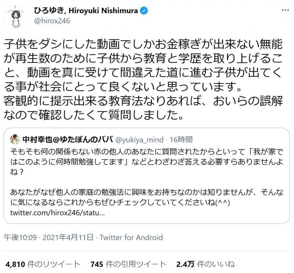 ゆたぼん「世の人は我を何とも言わば言え　我なす事は我のみぞ知る」坂本龍馬コスプレで心境吐露
