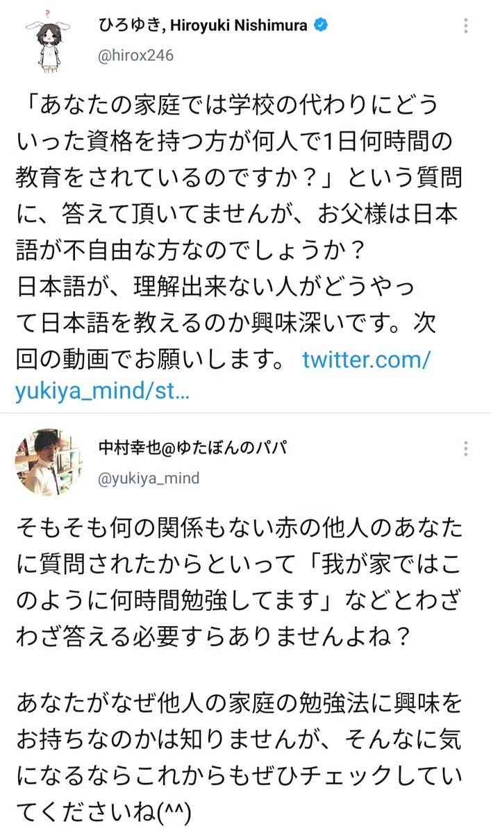 ゆたぼん「世の人は我を何とも言わば言え　我なす事は我のみぞ知る」坂本龍馬コスプレで心境吐露