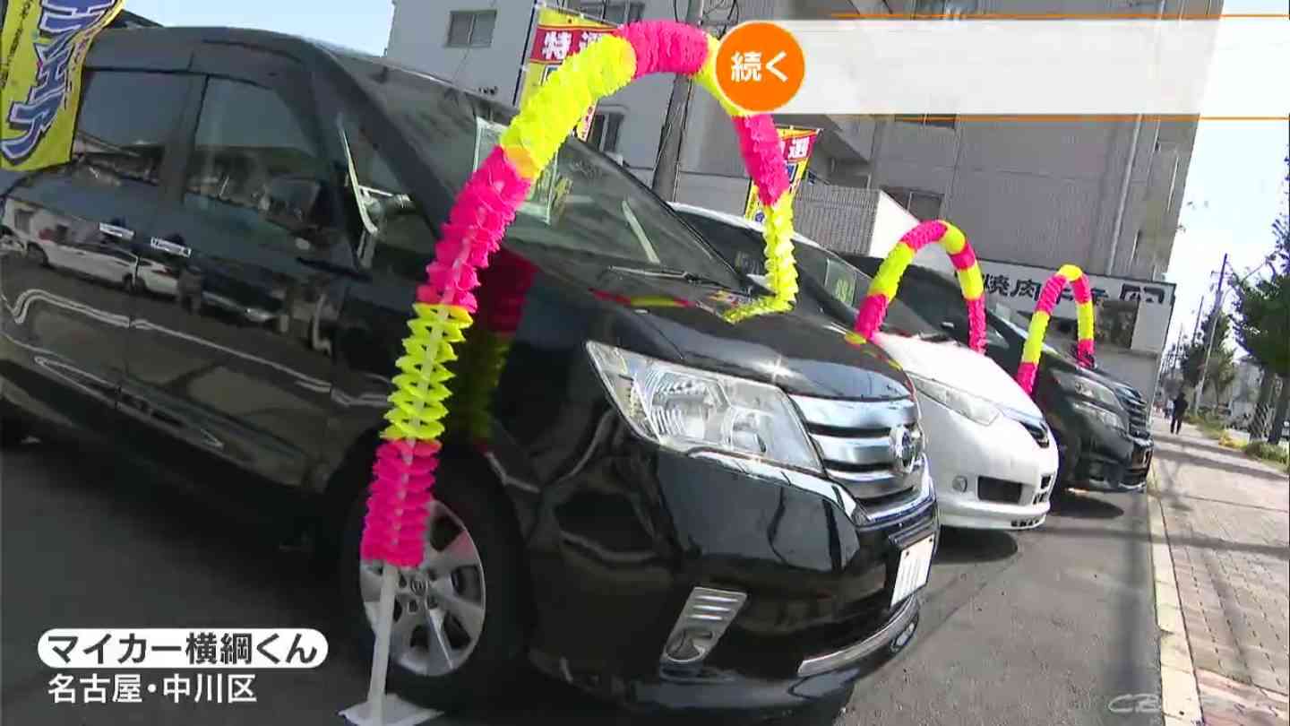「どこまで続くの？」中古車の価格が高騰中　新車よりも高い車種も…　半導体不足や新型コロナが影響　 | 東海地方のニュース【CBC news】 | CBC web