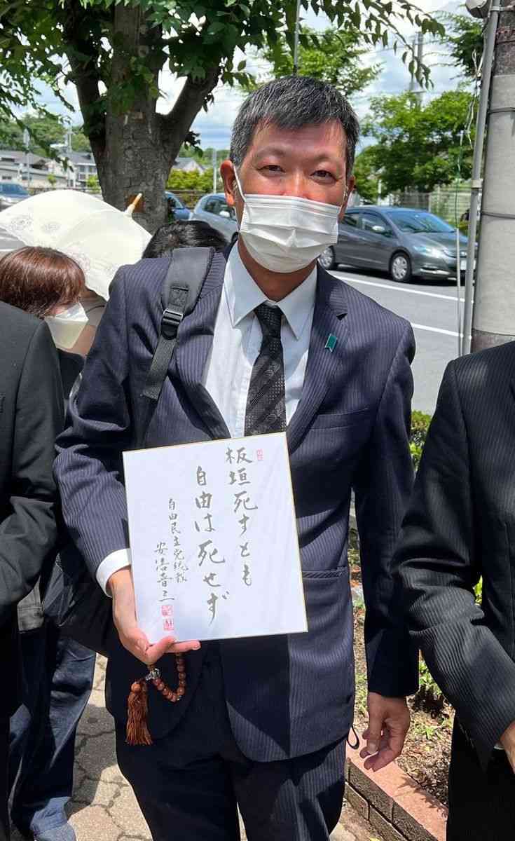 「自由は死せず」安倍氏記す　板垣退助の位牌に―銃撃事件１カ月、子孫憤り：時事ドットコム
