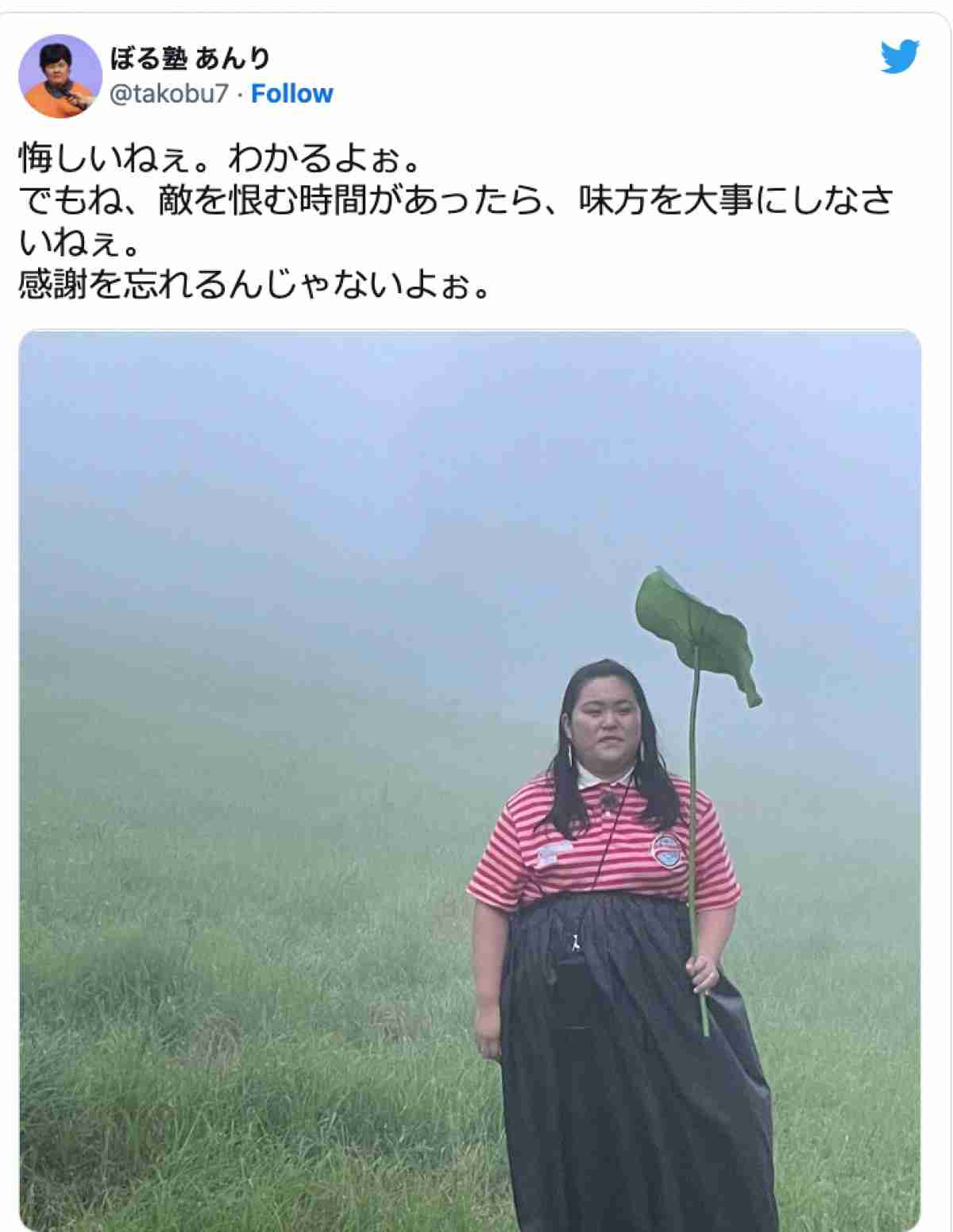 ぼる塾・田辺智加のリアル“トトロ”ショット反響 「待受にします」「癒される」