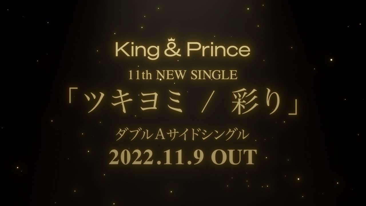 King & Prince「ツキヨミ / 彩り」Teaser - YouTube