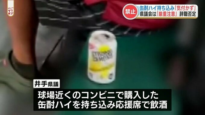 甲子園で喫煙の熊本県議、観戦中の持ち込み飲酒も 議員辞職は否定