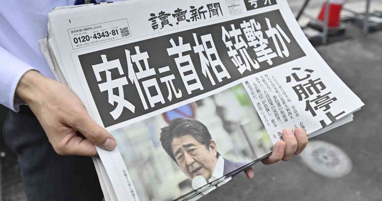 山上容疑者の銃弾で変わった日本は「とっくにテロに屈している」という現実 | 情報戦の裏側 | ダイヤモンド・オンライン