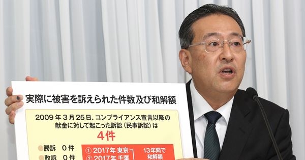 旧統一教会が会見を開いた“最悪のタイミング”…国葬支持表明で反対派へさらに燃料投下 | 女性自身