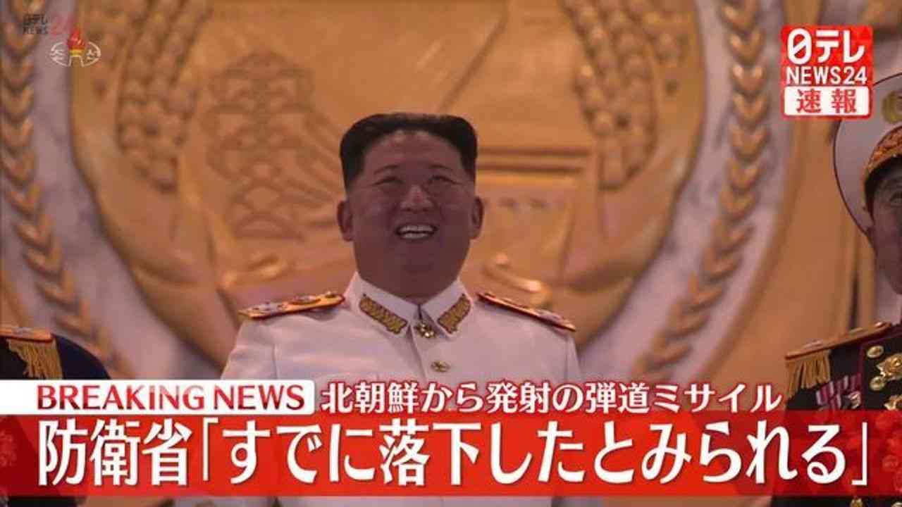 北朝鮮が発射 すでに落下か - Yahoo!ニュース