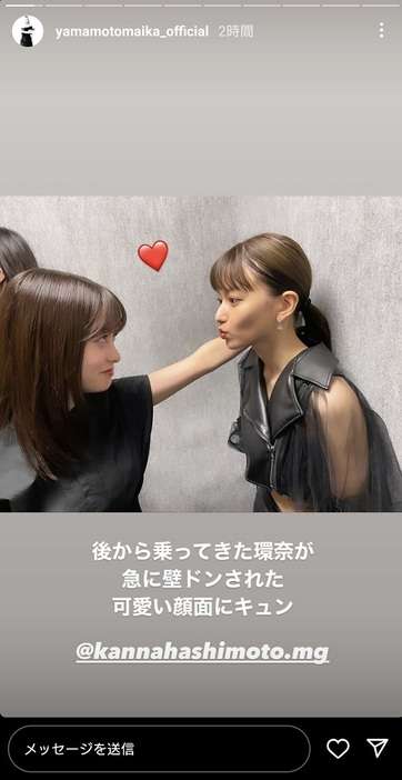 山本舞香、橋本環奈の“壁ドン”にキス顔で待機　「目が潤った」「かわいい渋滞」「ん尊い……!!」 (ねとらぼ) - Yahoo!ニュース