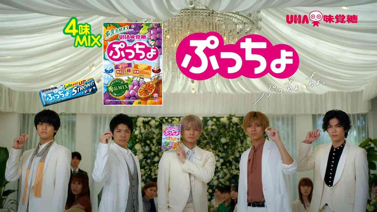 King & Prince「ぷっちょ」CMで笑顔を封印、パーティ会場でシュールなやりとり
