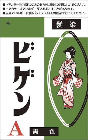 セルフ派の白髪染め　何使ってます？