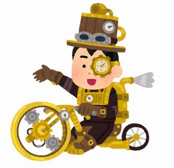 スチームパンクの世界観が好き