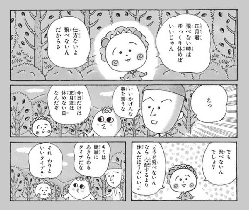 主人公が成長していく漫画