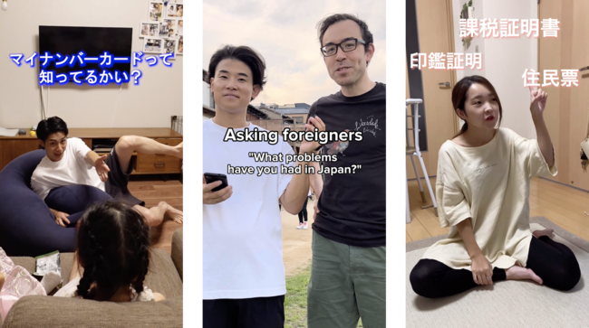 TikTok、デジタル庁と連携のもと、マイナンバー制度の普及啓発を目的としたショートムービーを9月8日から公開