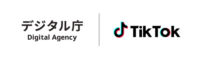 TikTok、デジタル庁と連携のもと、マイナンバー制度の普及啓発を目的としたショートムービーを9月8日から公開