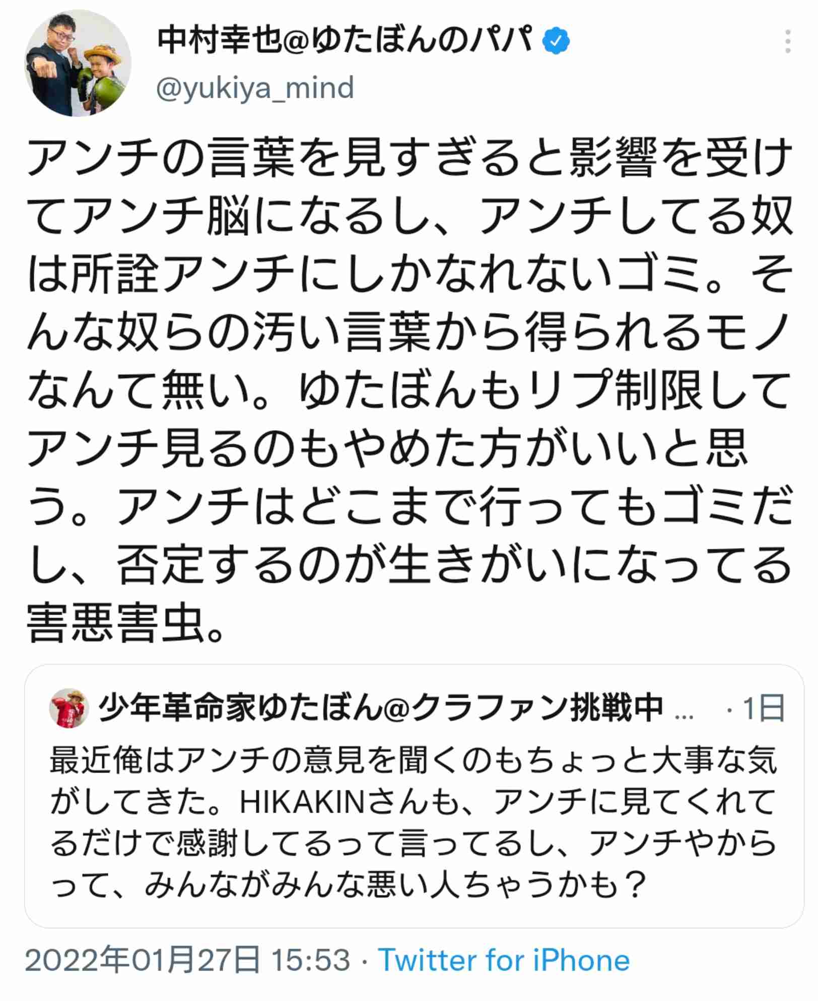 ロザン菅広文「九九できない」炎上に疑問　子供を責めるのは筋違い「周りの大人が教えているかが問題」
