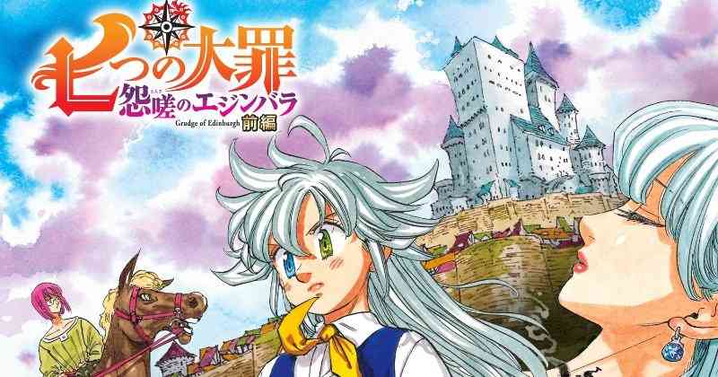 鈴木達央『七つの大罪 怨嗟のエジンバラ』バン役続投　【最新予告＆ビジュアル公開】  | ORICON NEWS
