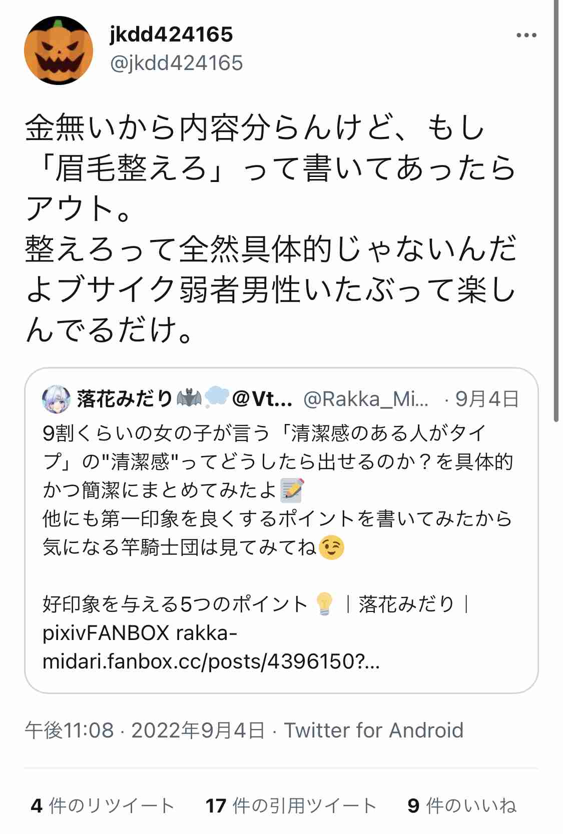 モテる女子がしてそうなこと