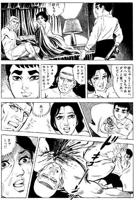 ゴルゴ13の好きな話