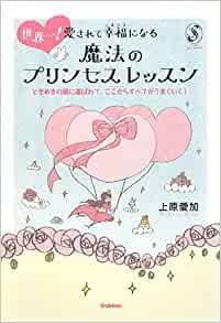 自己啓発本にハマった事がある人！！